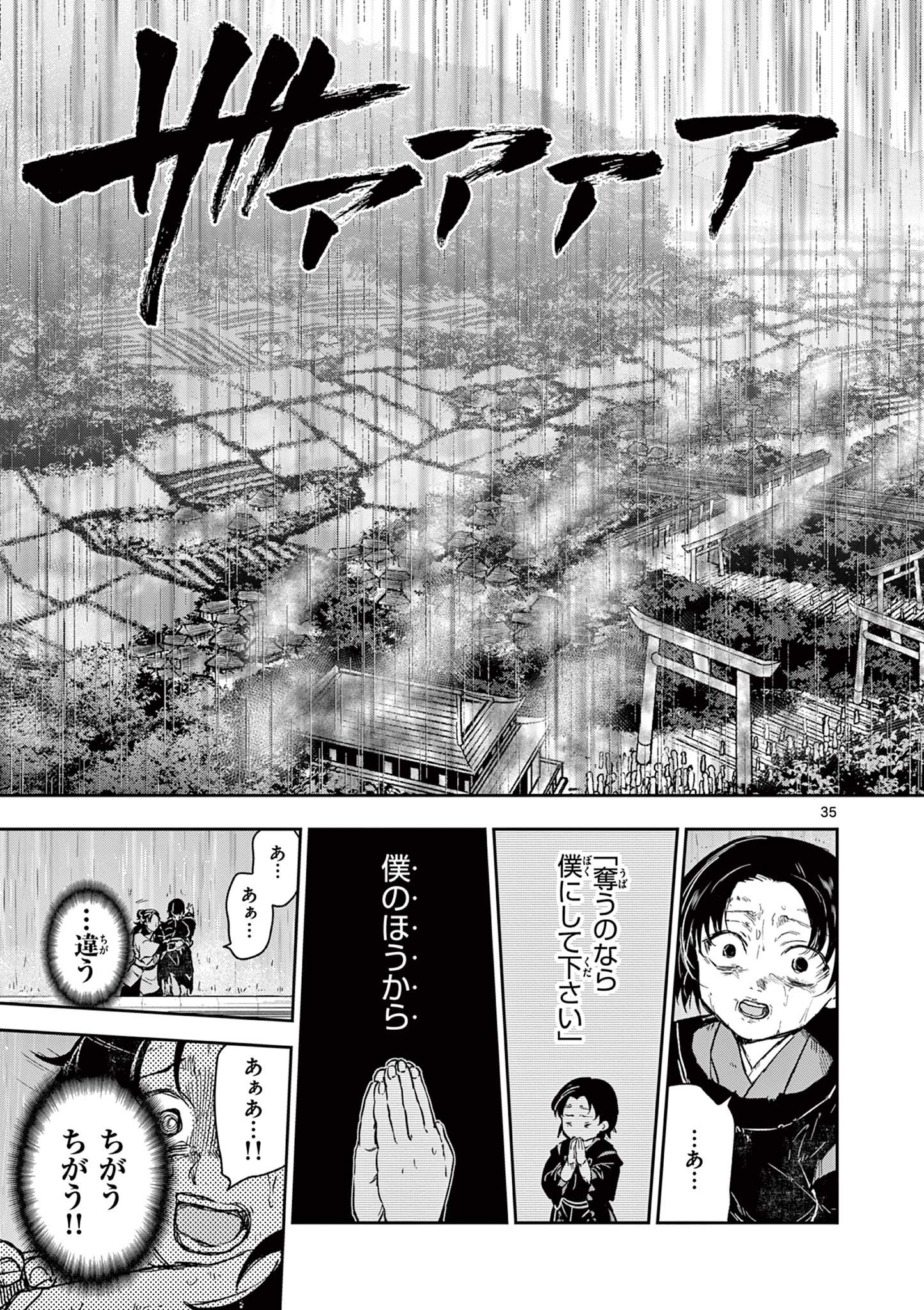 Ryuu Okuri no Isagi  - Chapter 28 - Page 35